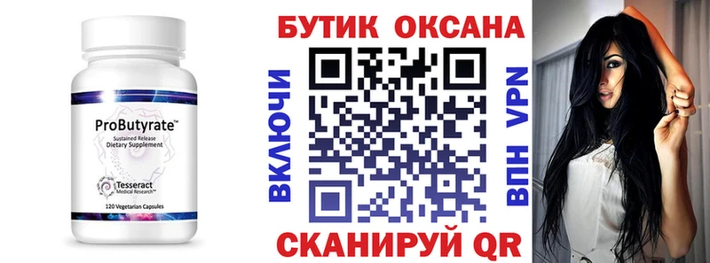 наркота  ссылка на мегу рабочий сайт  Бутират 1.4BDO  Североуральск 