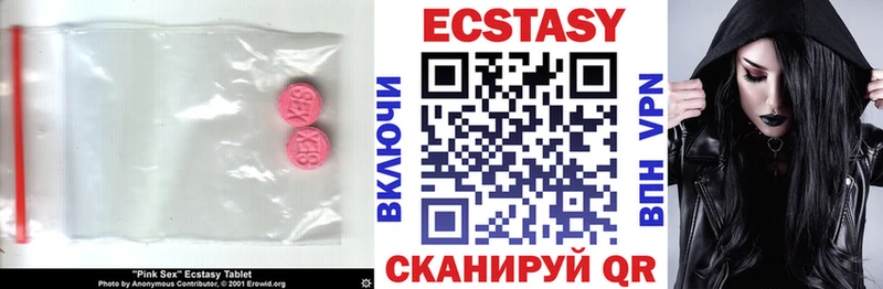 ЭКСТАЗИ 280 MDMA  наркошоп  Североуральск 