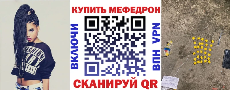 МЕФ мяу мяу  где можно купить наркотик  Североуральск 